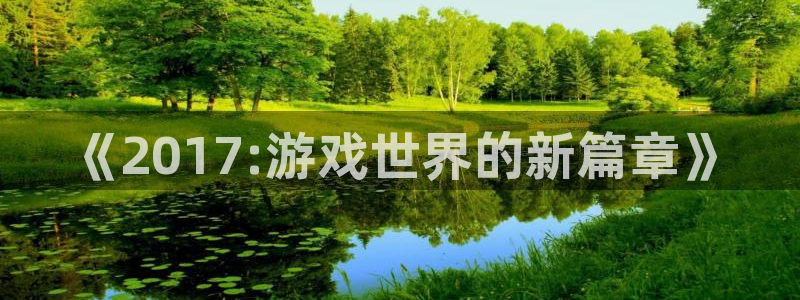 新宝GG子文化
