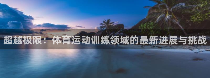 betway西汉姆联