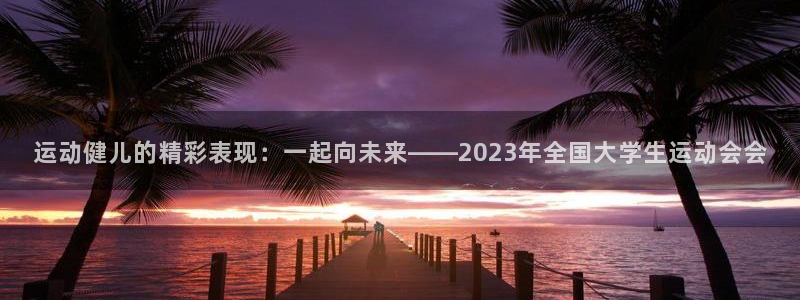betway西汉姆
